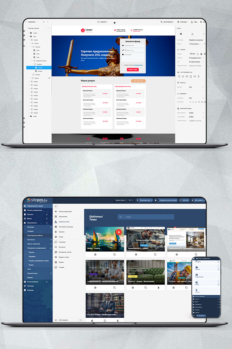 Готовый сайт адвокатские услуги создать на конструкторе или заказать под ключ