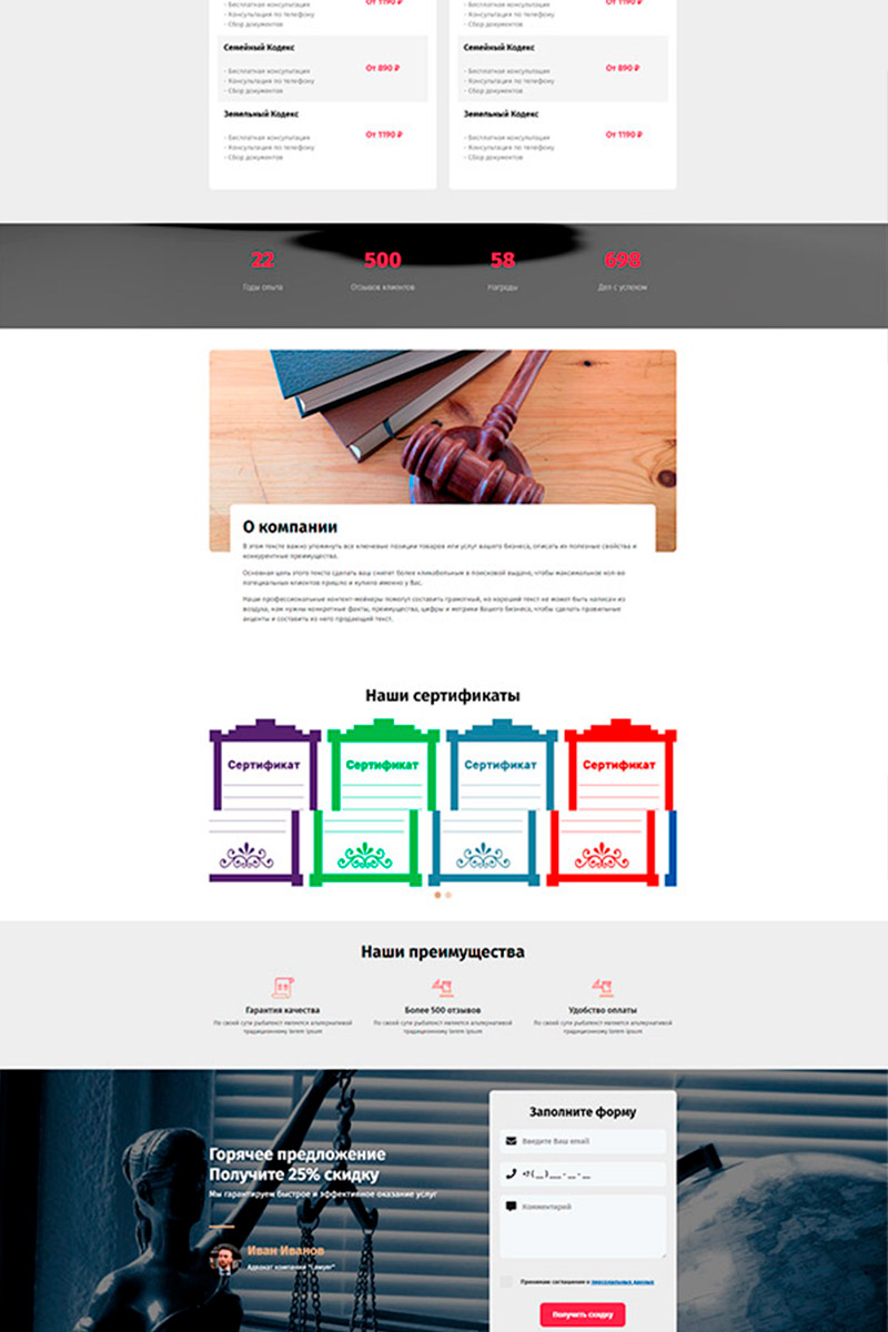 Готовый сайт адвокатские услуги создать на конструкторе или заказать под ключ