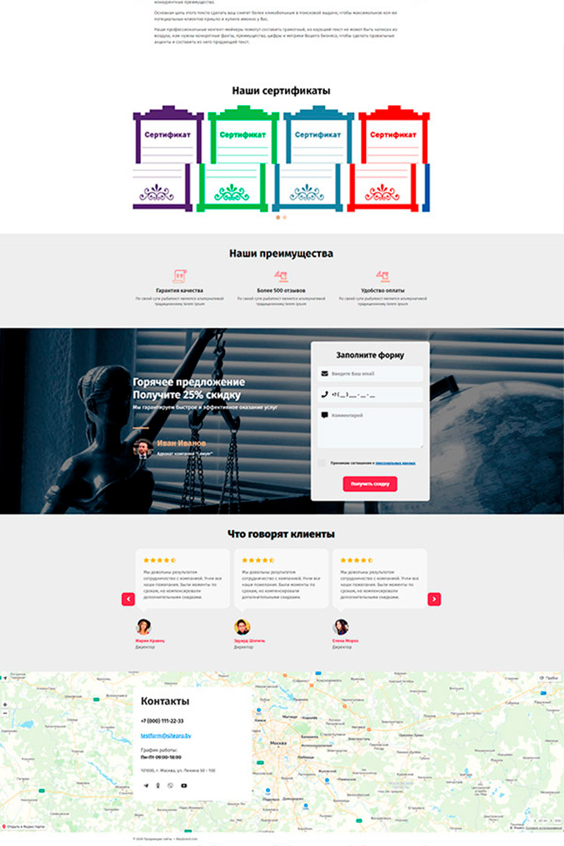 Готовый сайт адвокатские услуги создать на конструкторе или заказать под ключ