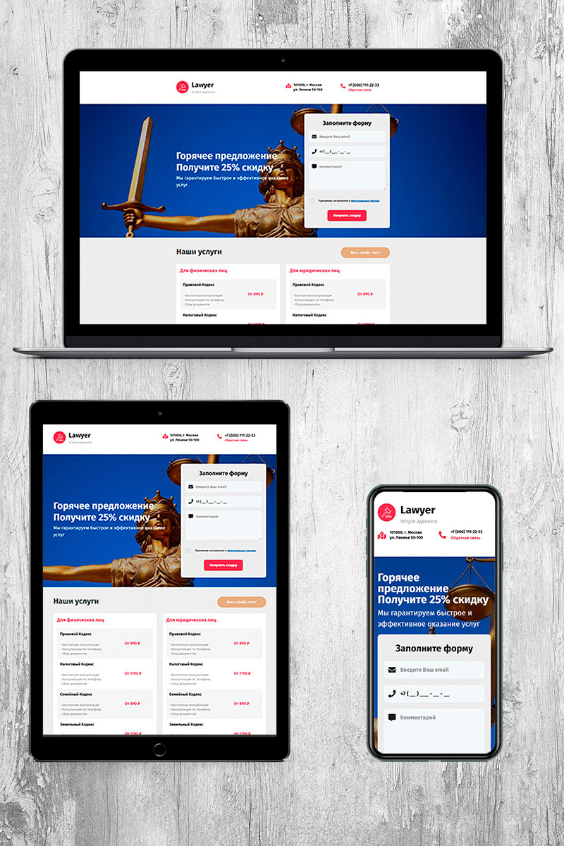 Готовый сайт адвокатские услуги создать на конструкторе или заказать под ключ