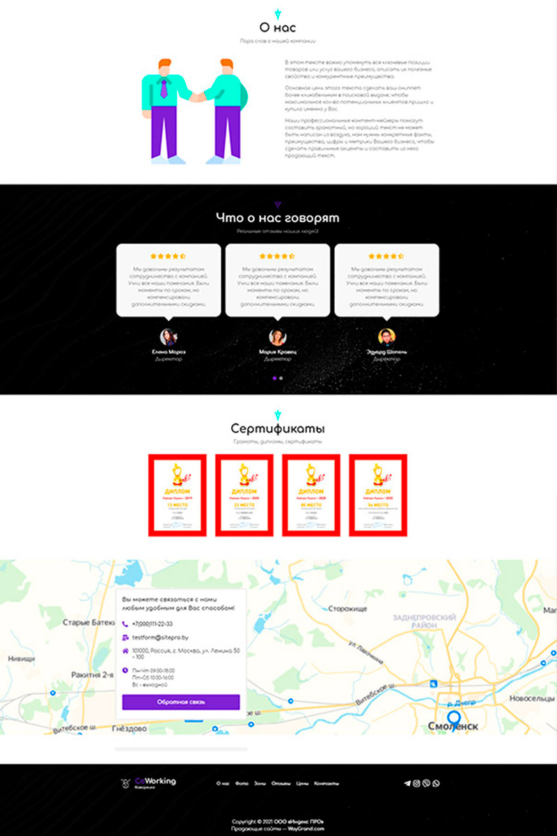 Готовый сайт коворкинг создать на конструкторе или заказать под ключ