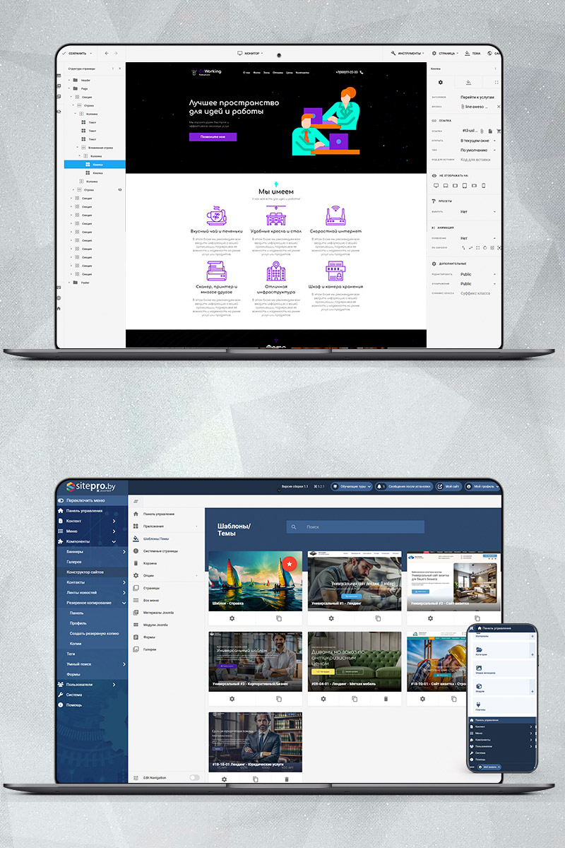 Готовый сайт коворкинг создать на конструкторе или заказать под ключ
