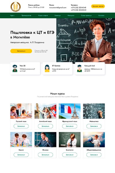 Сайт подготовка к ЕГЭ