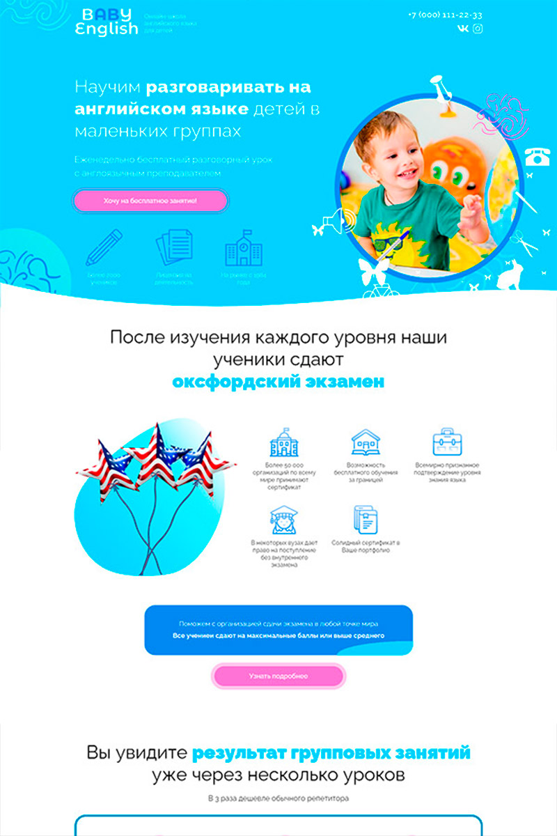 Готовый сайт английский для детей создать на конструкторе или заказать под ключ