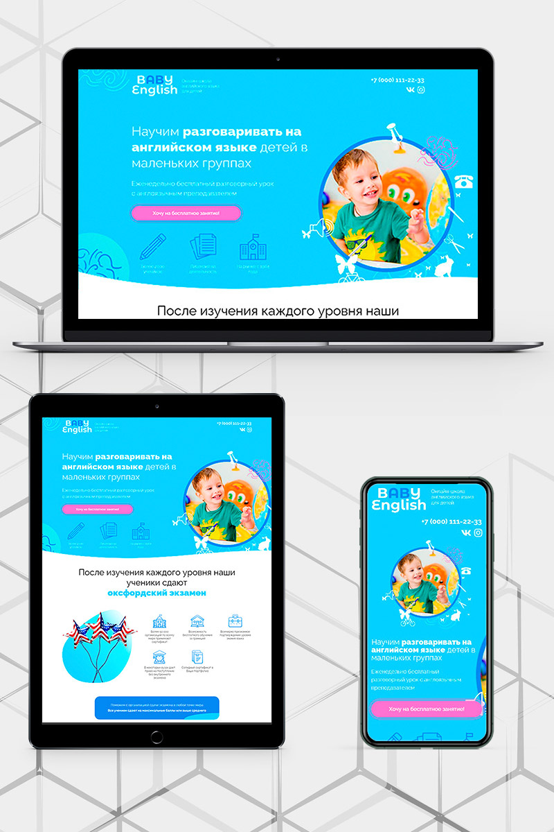 Готовый сайт английский для детей создать на конструкторе или заказать под ключ