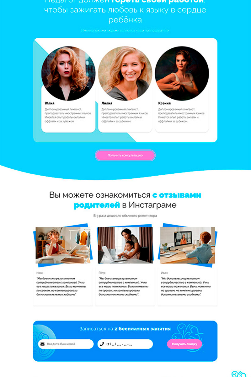 Готовый сайт английский для детей создать на конструкторе или заказать под ключ