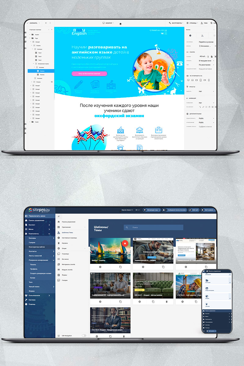 Готовый сайт английский для детей создать на конструкторе или заказать под ключ