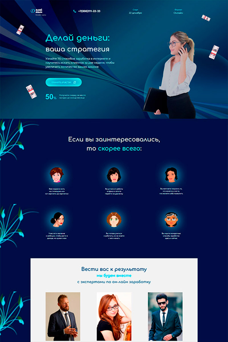 Готовый сайт он-лайн курсы создать на конструкторе или заказать под ключ