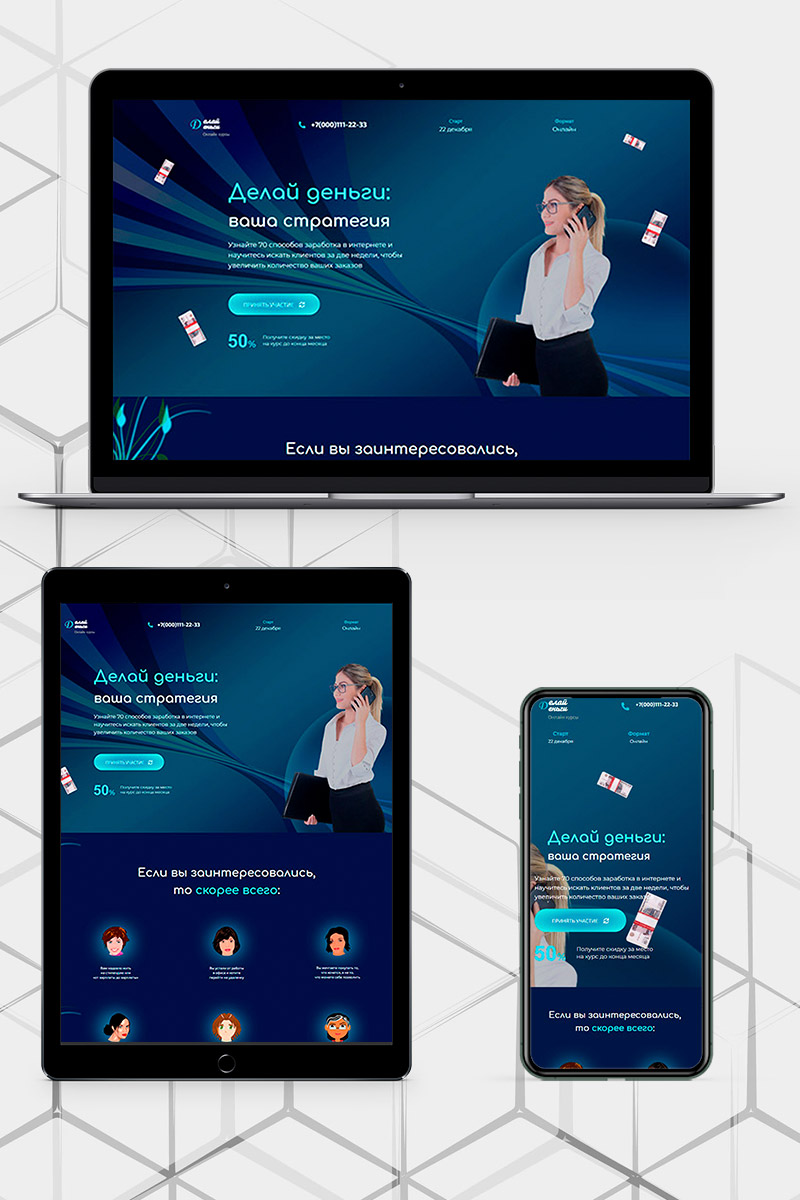 Готовый сайт он-лайн курсы создать на конструкторе или заказать под ключ