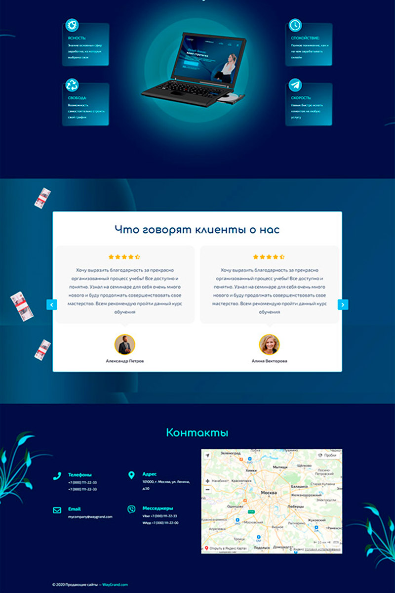 Готовый сайт он-лайн курсы создать на конструкторе или заказать под ключ