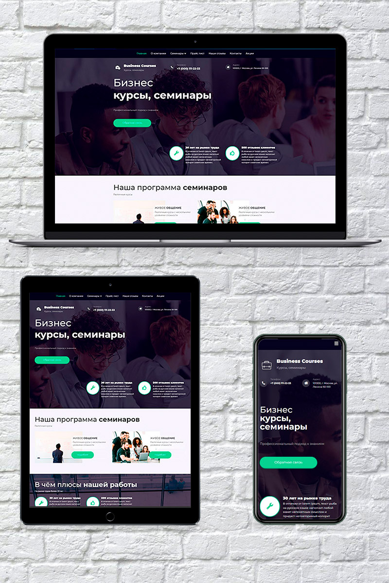Готовый сайт бизнес курсы и семинары создать на конструкторе или заказать под ключ