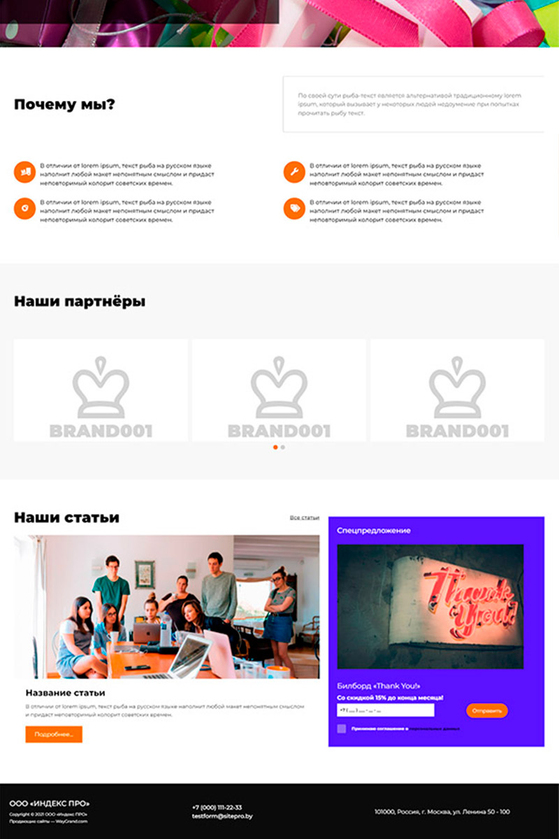 Готовый сайт рекламное агентство создать на конструкторе или заказать под ключ
