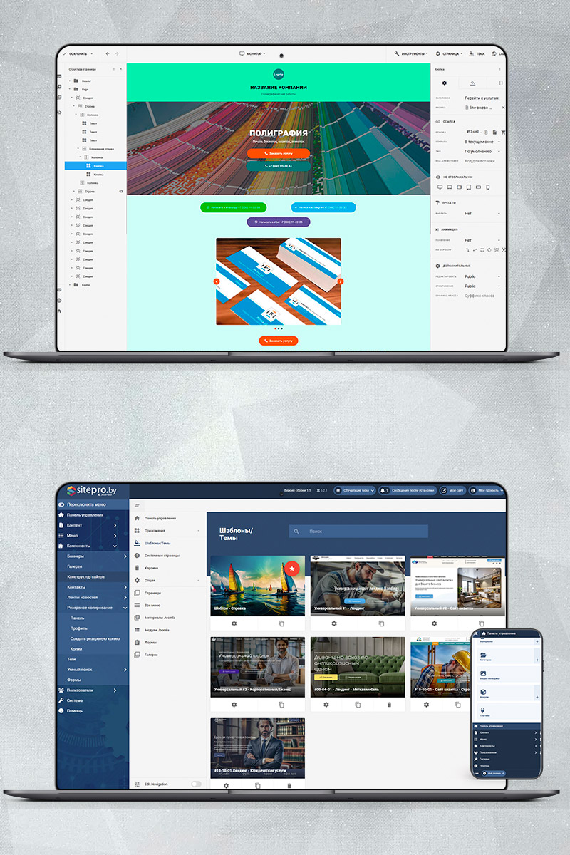 Готовый сайт полиграфия создать на конструкторе или заказать под ключ