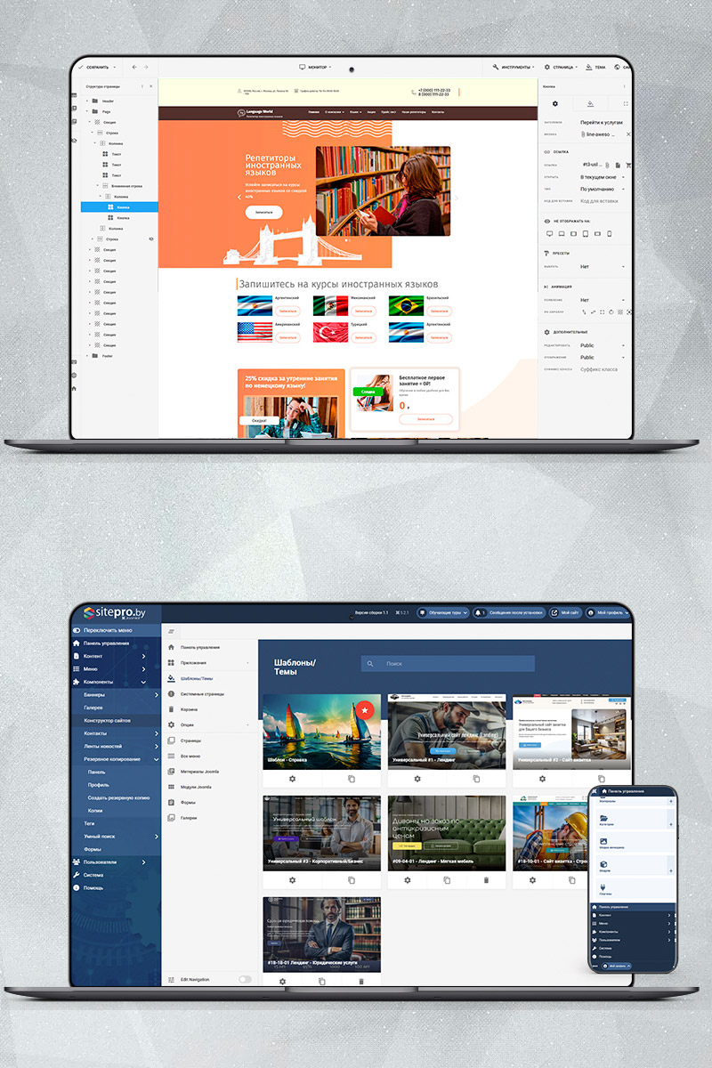 Готовый сайт репетитор иностранных языков создать на конструкторе или заказать под ключ