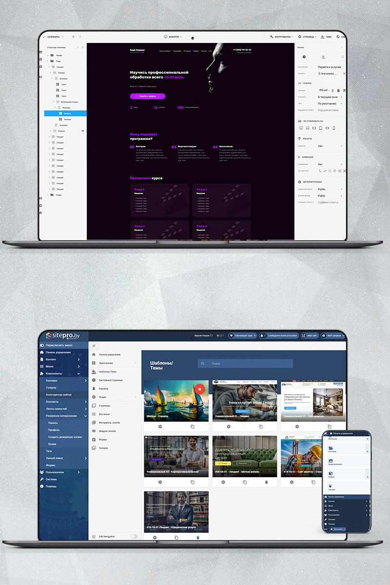 Готовый сайт для курса видеомонтажа создать на конструкторе или заказать под ключ
