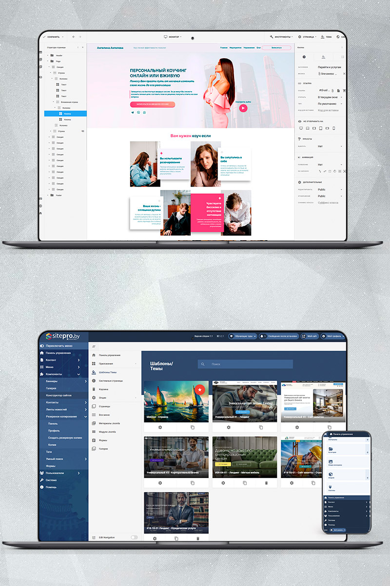 Готовый сайт персональный коучинг онлайн или вживую создать на конструкторе или заказать под ключ