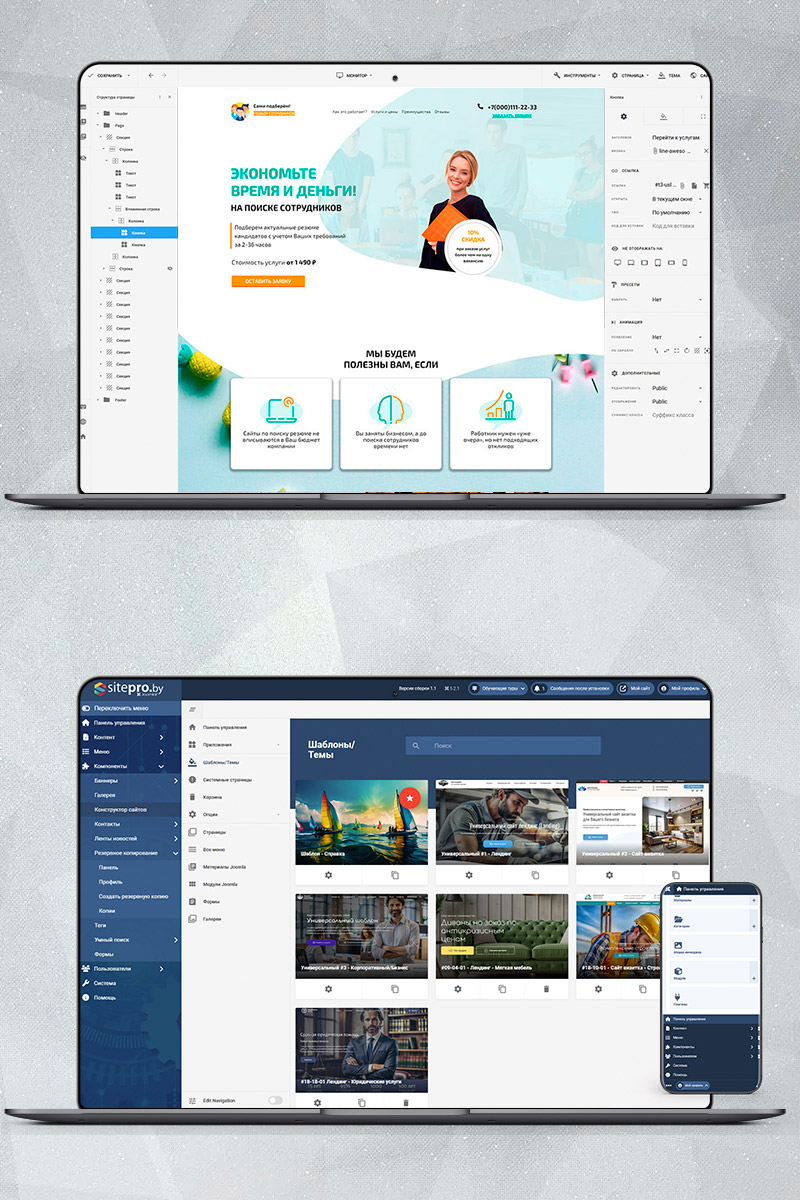 Готовый сайт подбор сотрудников создать на конструкторе или заказать под ключ