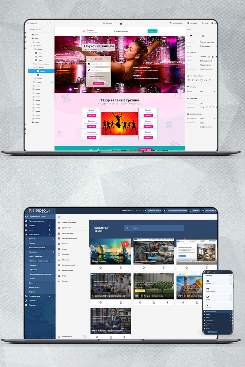 Готовый сайт обучение танцам создать на конструкторе или заказать под ключ
