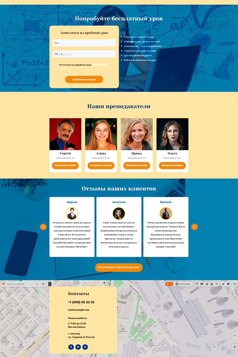 Готовый сайт курсы по математике создать на конструкторе или заказать под ключ