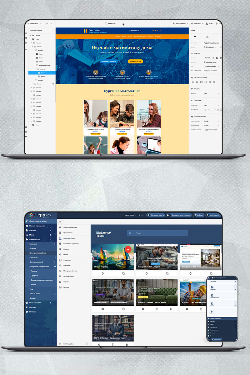 Готовый сайт курсы по математике создать на конструкторе или заказать под ключ
