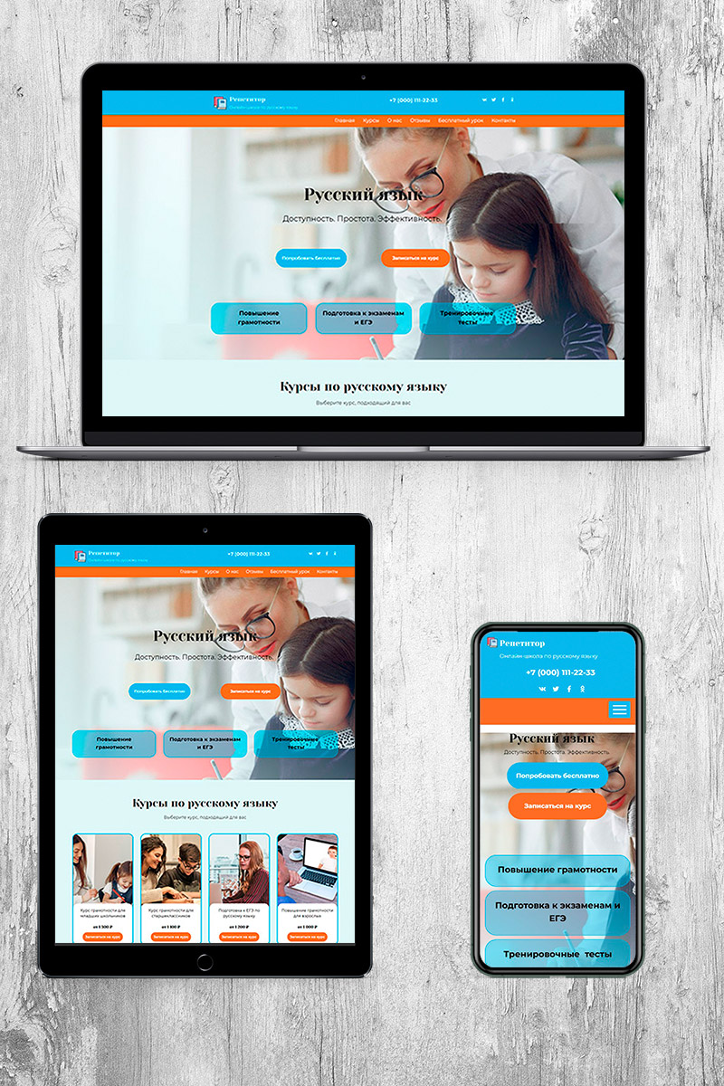 Готовый сайт репетитор по русскому языку создать на конструкторе или заказать под ключ