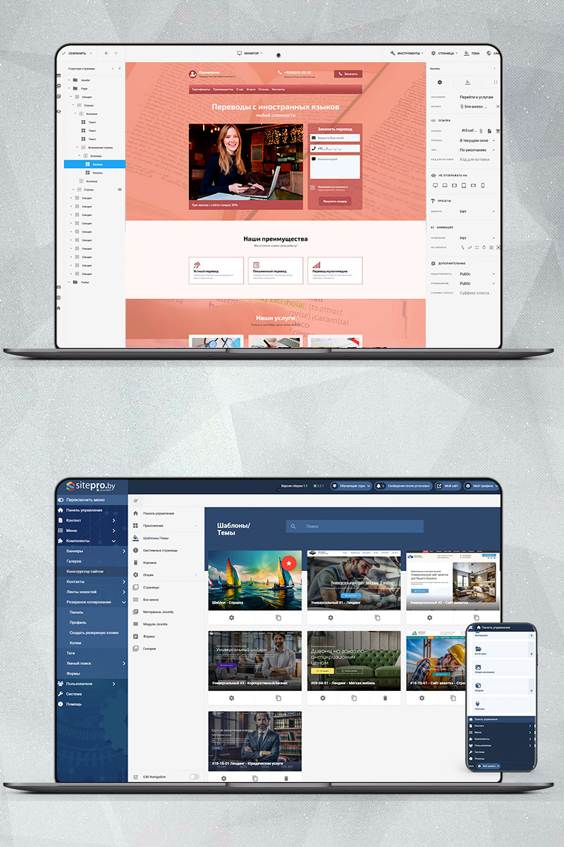 Готовый сайт переводы с иностранных языков создать на конструкторе или заказать под ключ