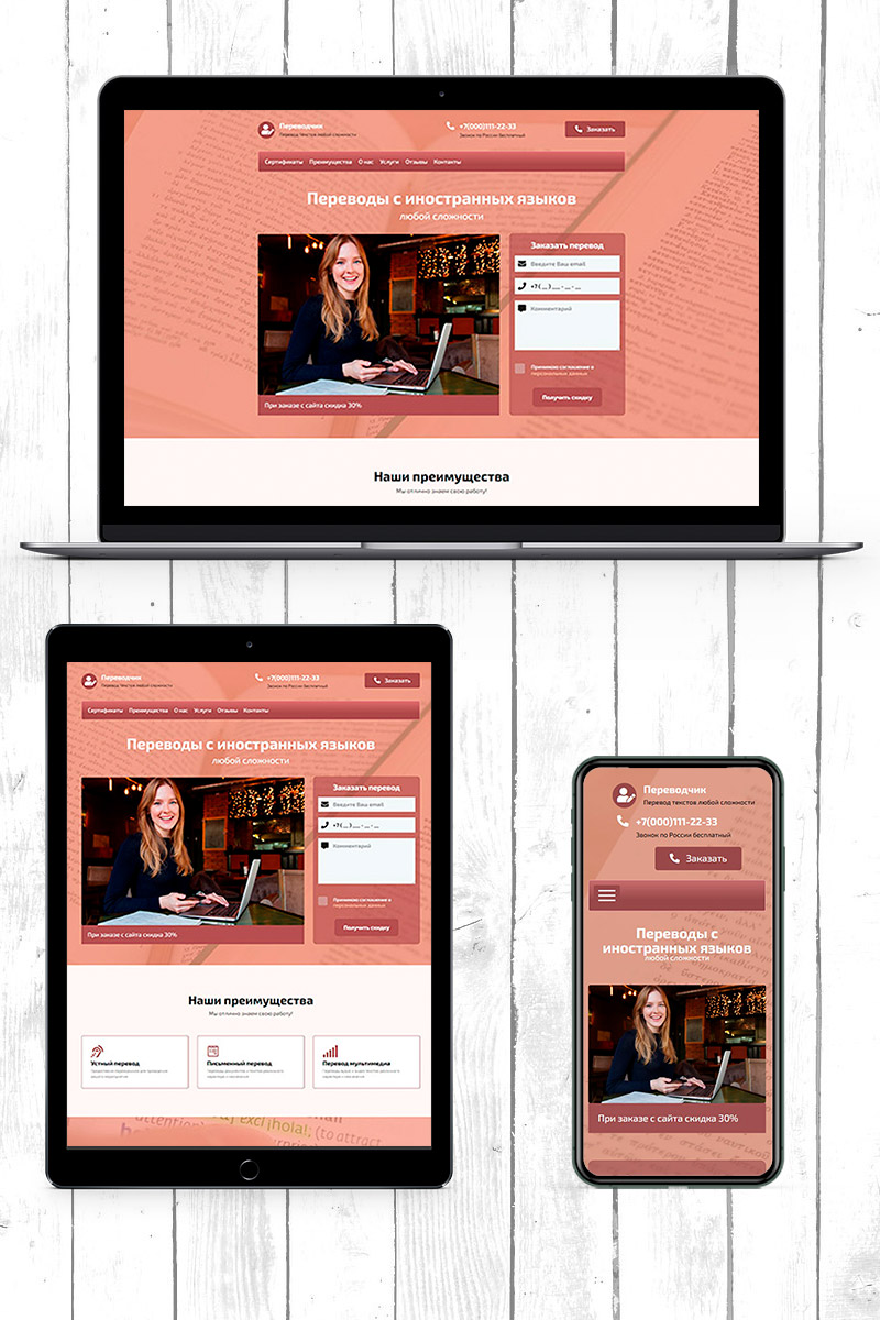 Готовый сайт переводы с иностранных языков создать на конструкторе или заказать под ключ