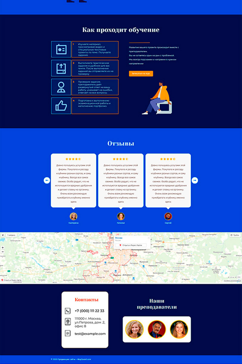 Готовый сайт компьютерные курсы создать на конструкторе или заказать под ключ