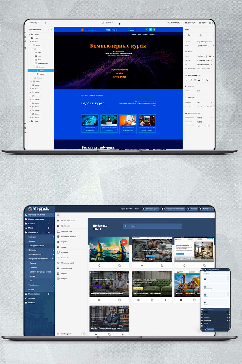 Готовый сайт компьютерные курсы создать на конструкторе или заказать под ключ