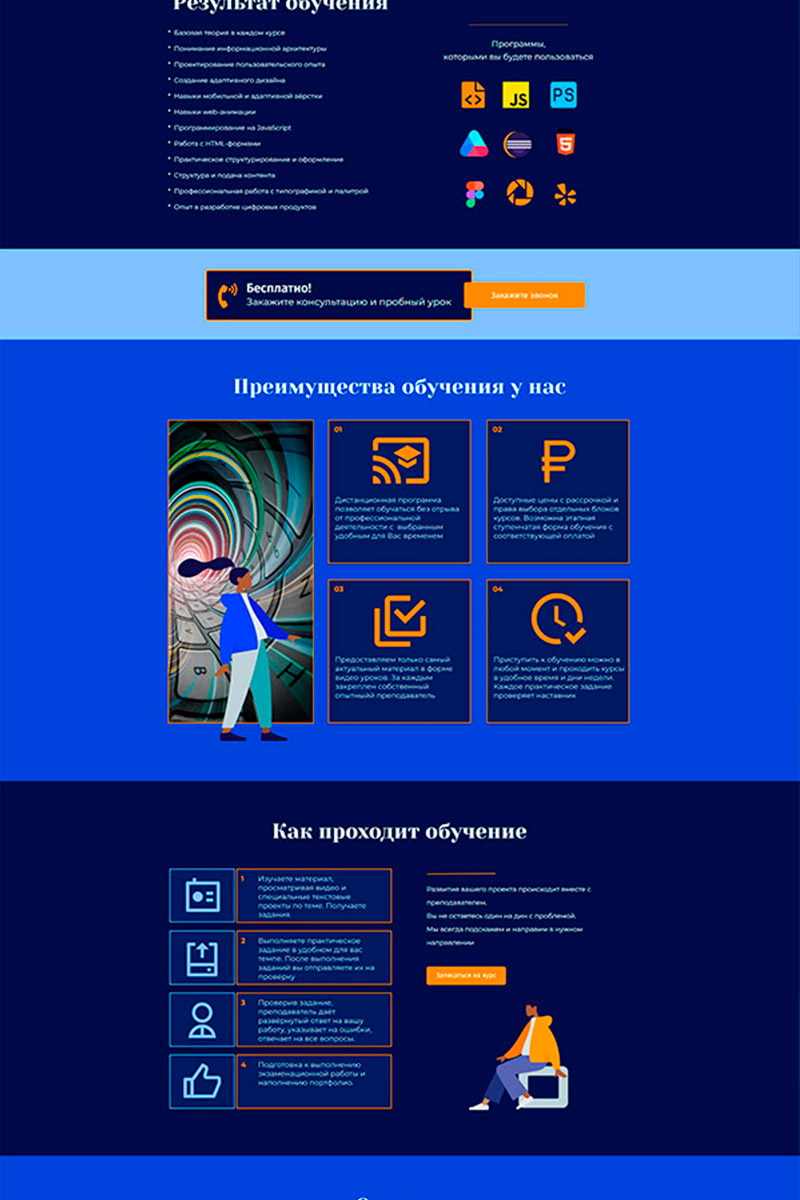 Готовый сайт компьютерные курсы создать на конструкторе или заказать под ключ