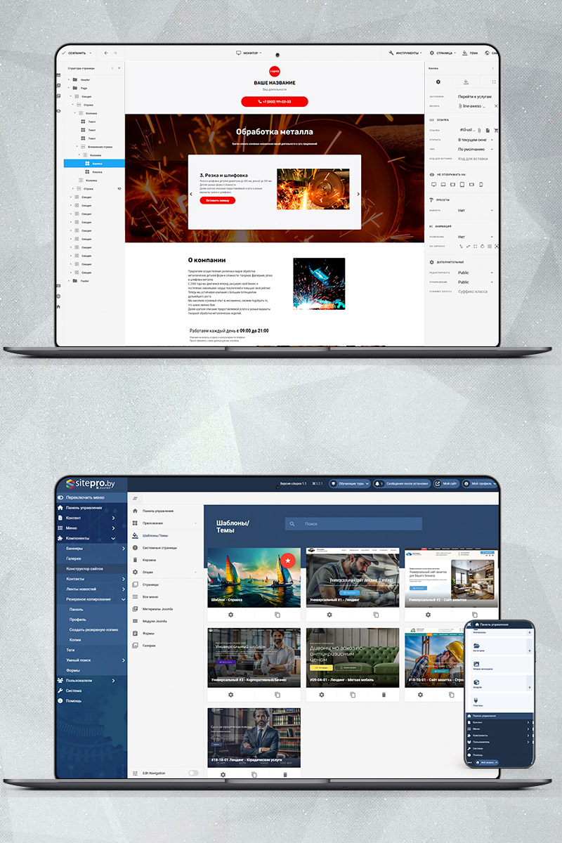 Готовый сайт обработка металла создать на конструкторе или заказать под ключ