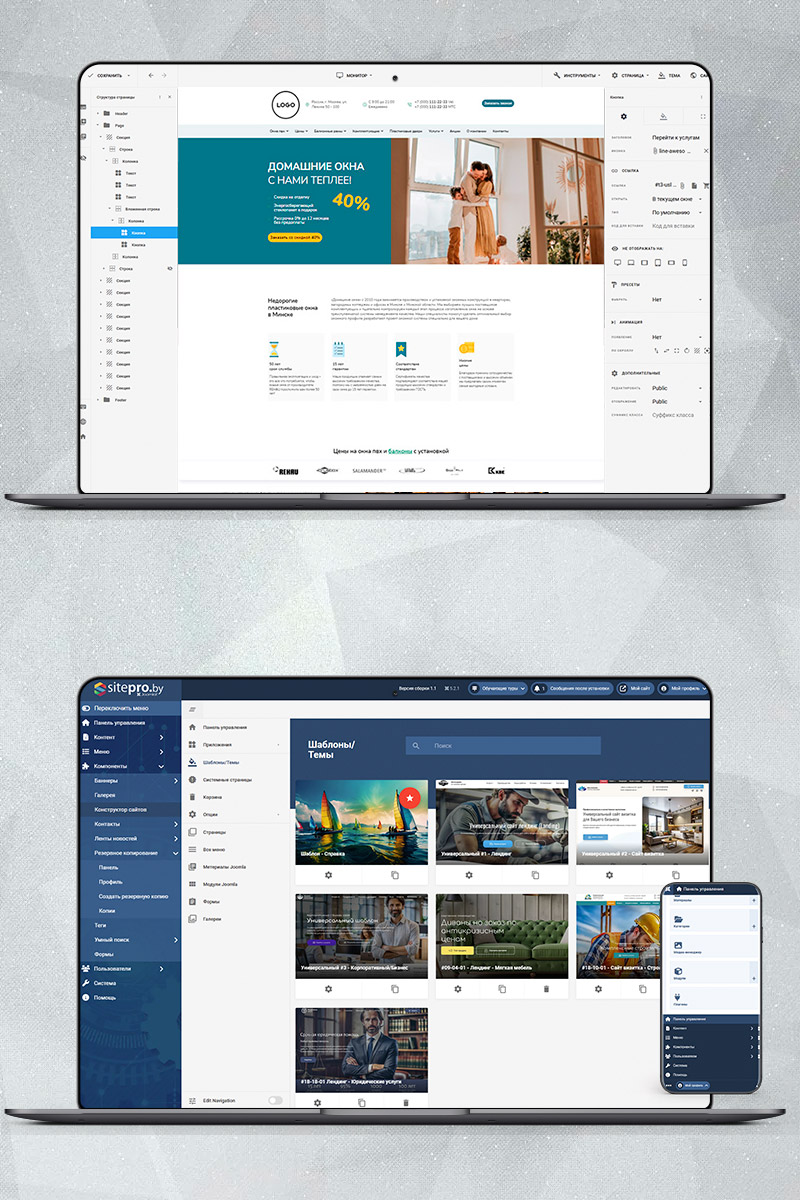 Готовый сайт домашние окна создать на конструкторе или заказать под ключ