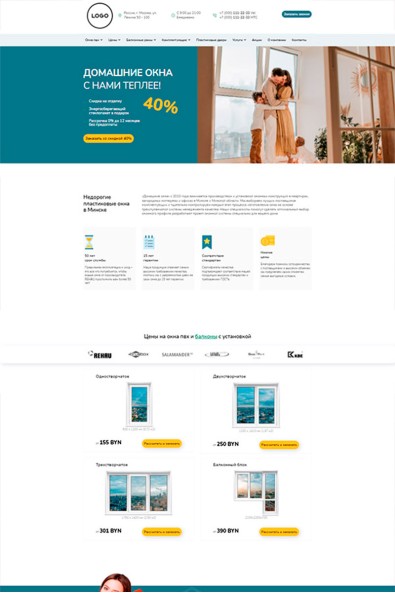 Сайт домашние окна