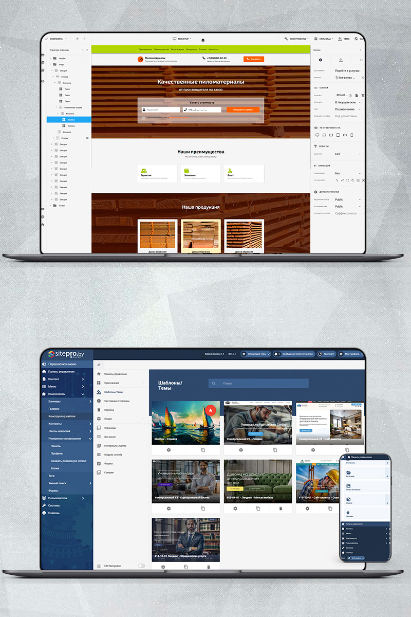 Готовый сайт пиломатериалы создать на конструкторе или заказать под ключ