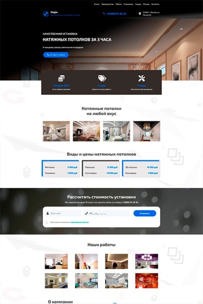 Сайт натяжные потолки