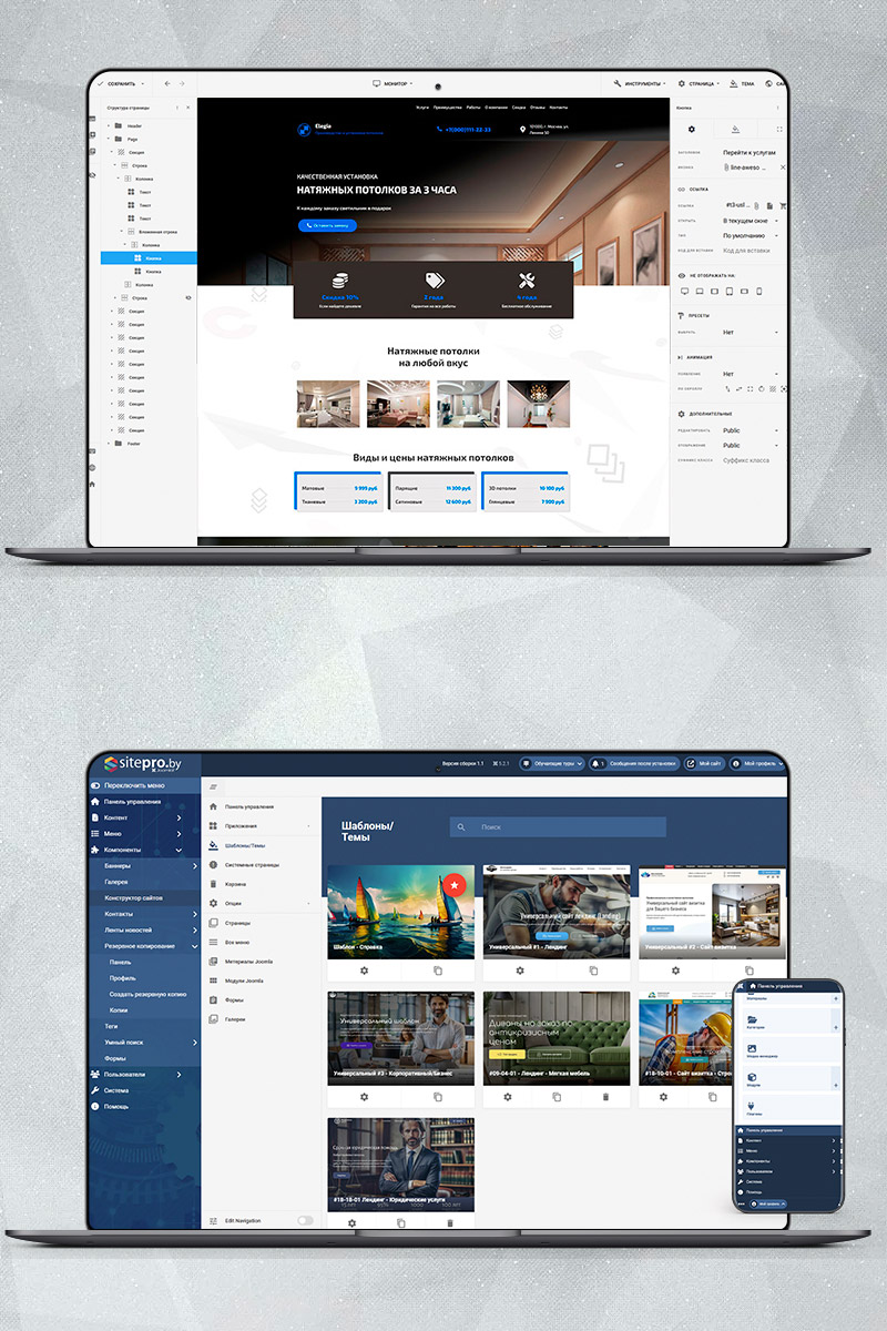 Готовый сайт натяжные потолки создать на конструкторе или заказать под ключ