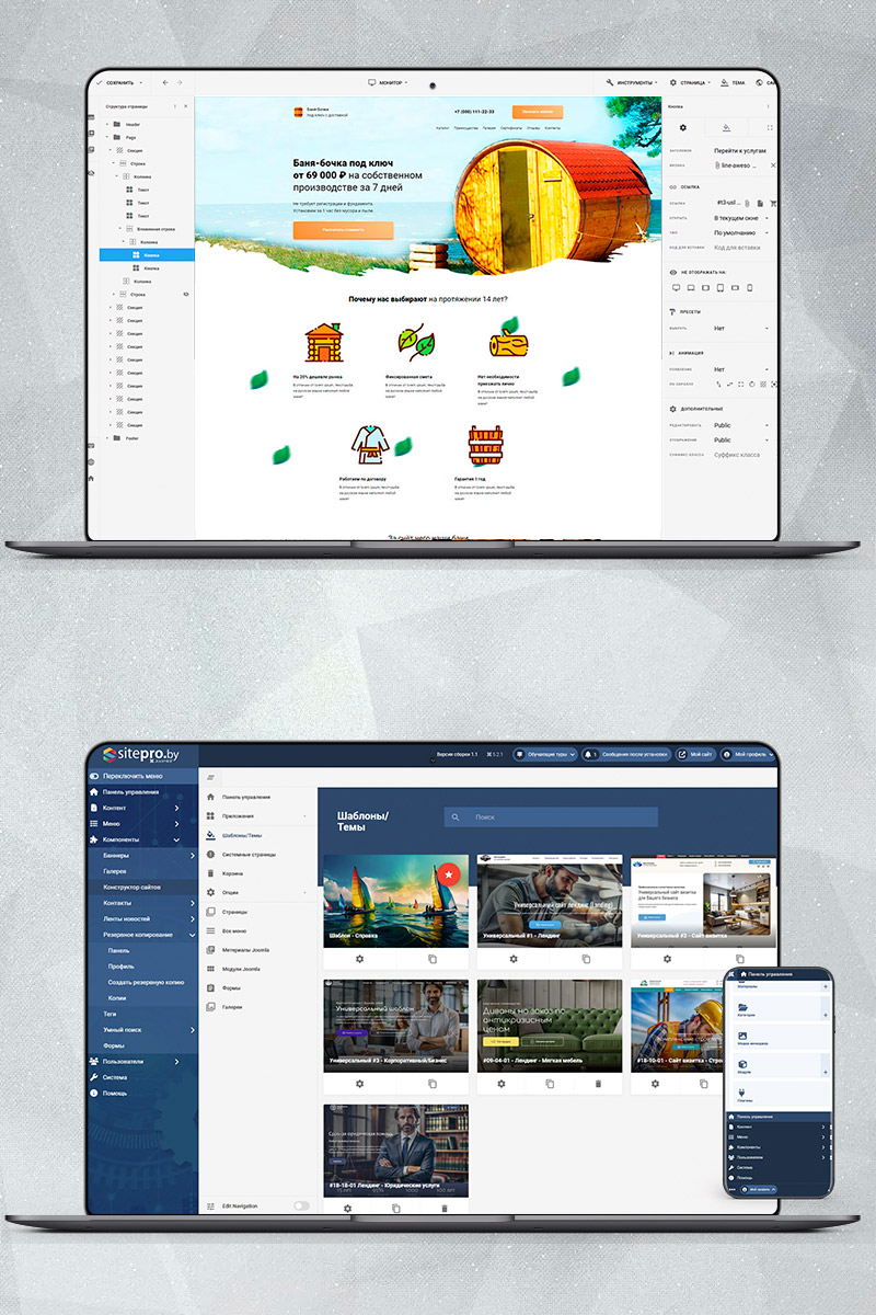 Готовый сайт баня-бочки создать на конструкторе или заказать под ключ
