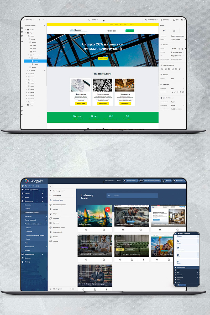Готовый сайт металлоконструкции создать на конструкторе или заказать под ключ