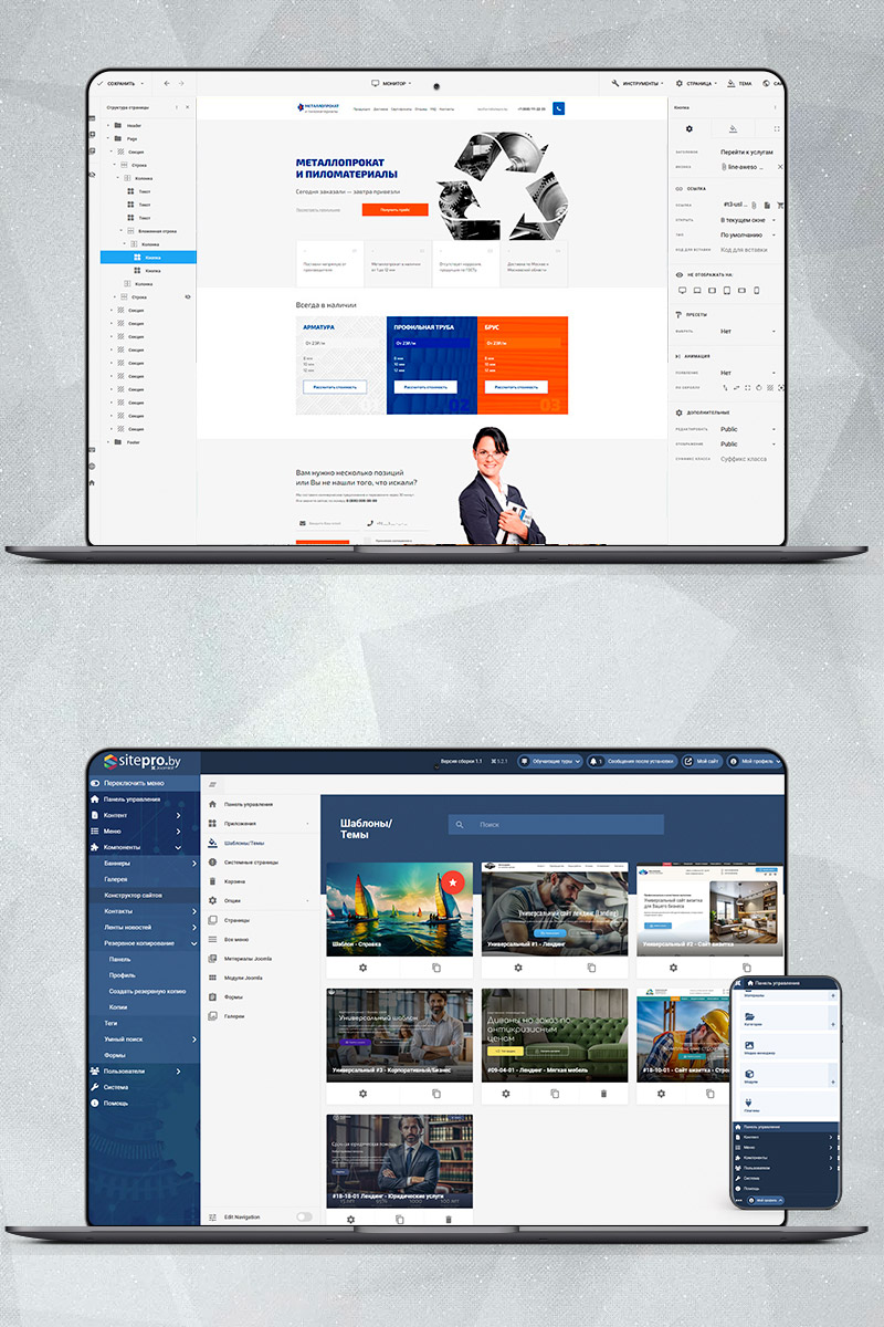 Готовый сайт металлопрокат и пиломатериалы создать на конструкторе или заказать под ключ