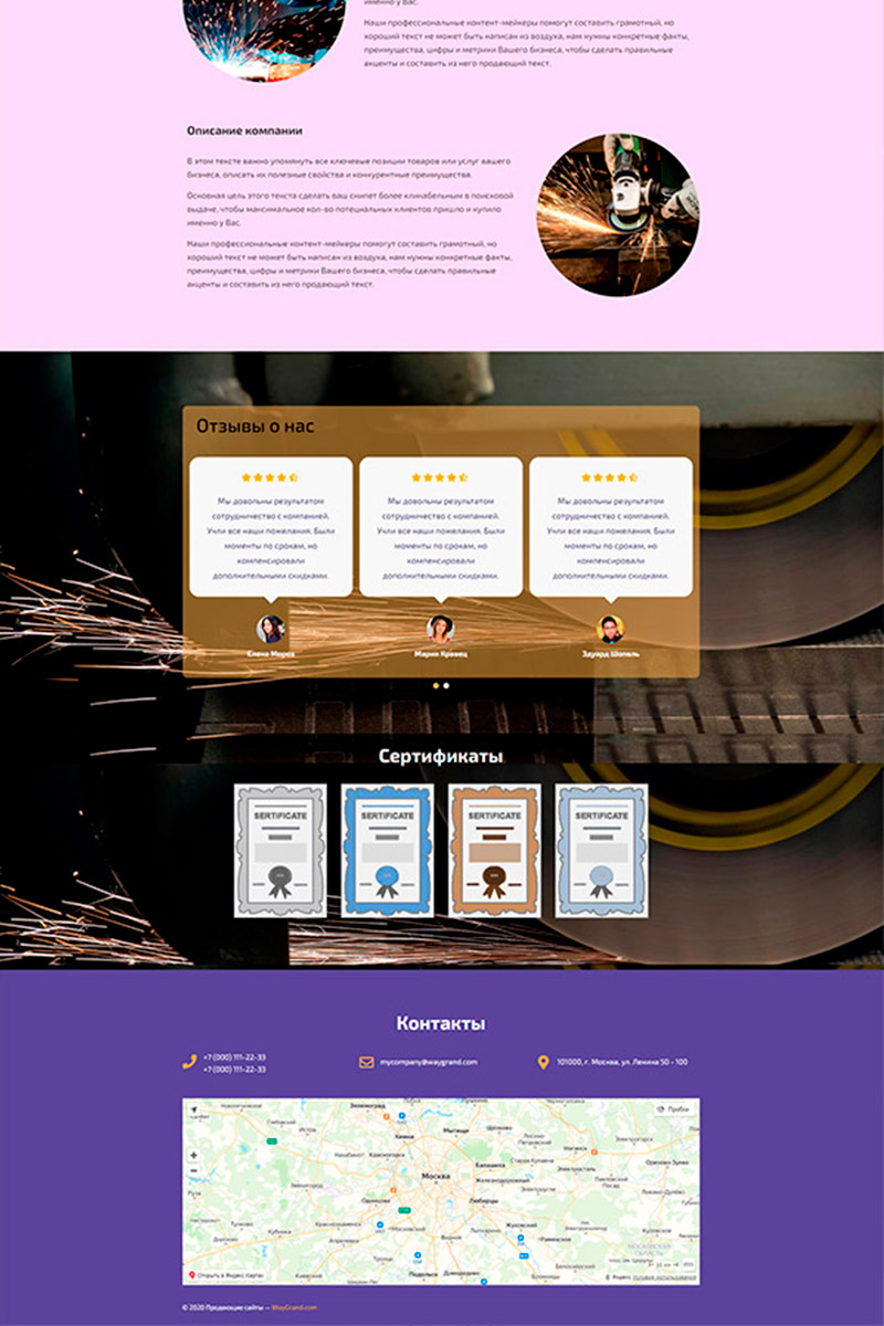 Готовый сайт металлообработка создать на конструкторе или заказать под ключ