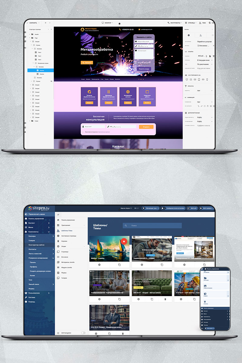 Готовый сайт металлообработка создать на конструкторе или заказать под ключ