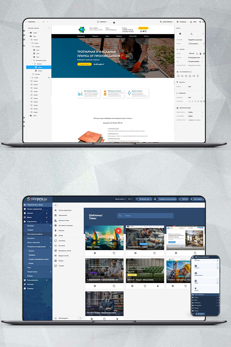 Готовый сайт тротуарная плитка создать на конструкторе или заказать под ключ