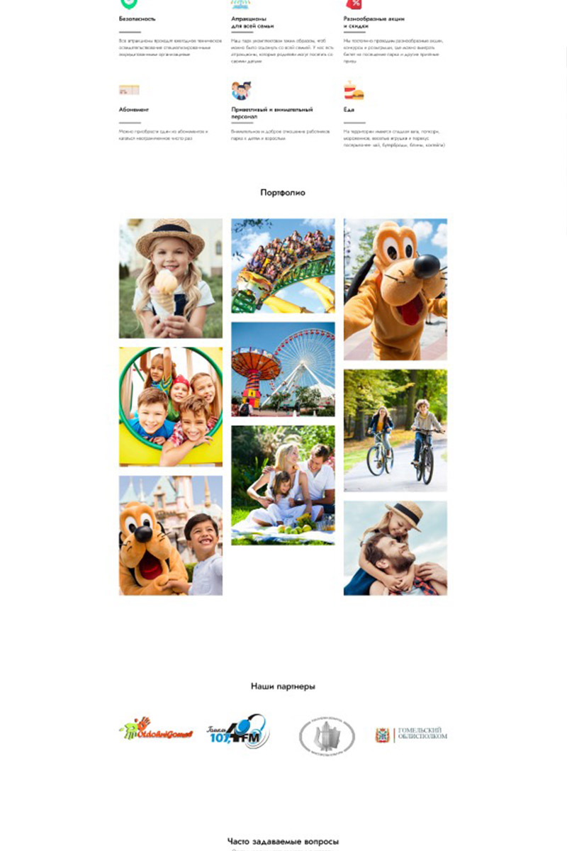 Готовый сайт парк аттракционов создать на конструкторе или заказать под ключ