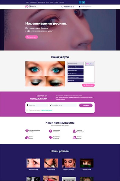 Сайт наращивание ресниц