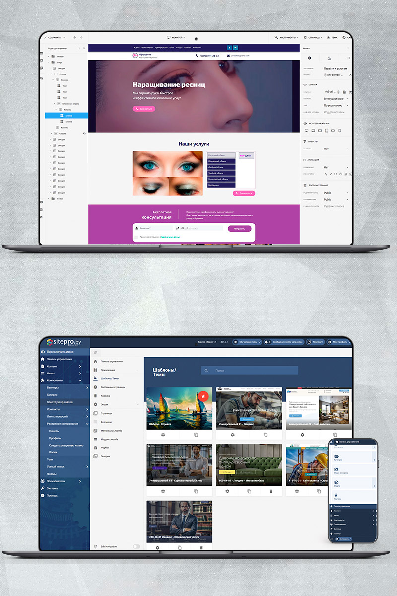 Готовый сайт наращивание ресниц создать на конструкторе или заказать под ключ