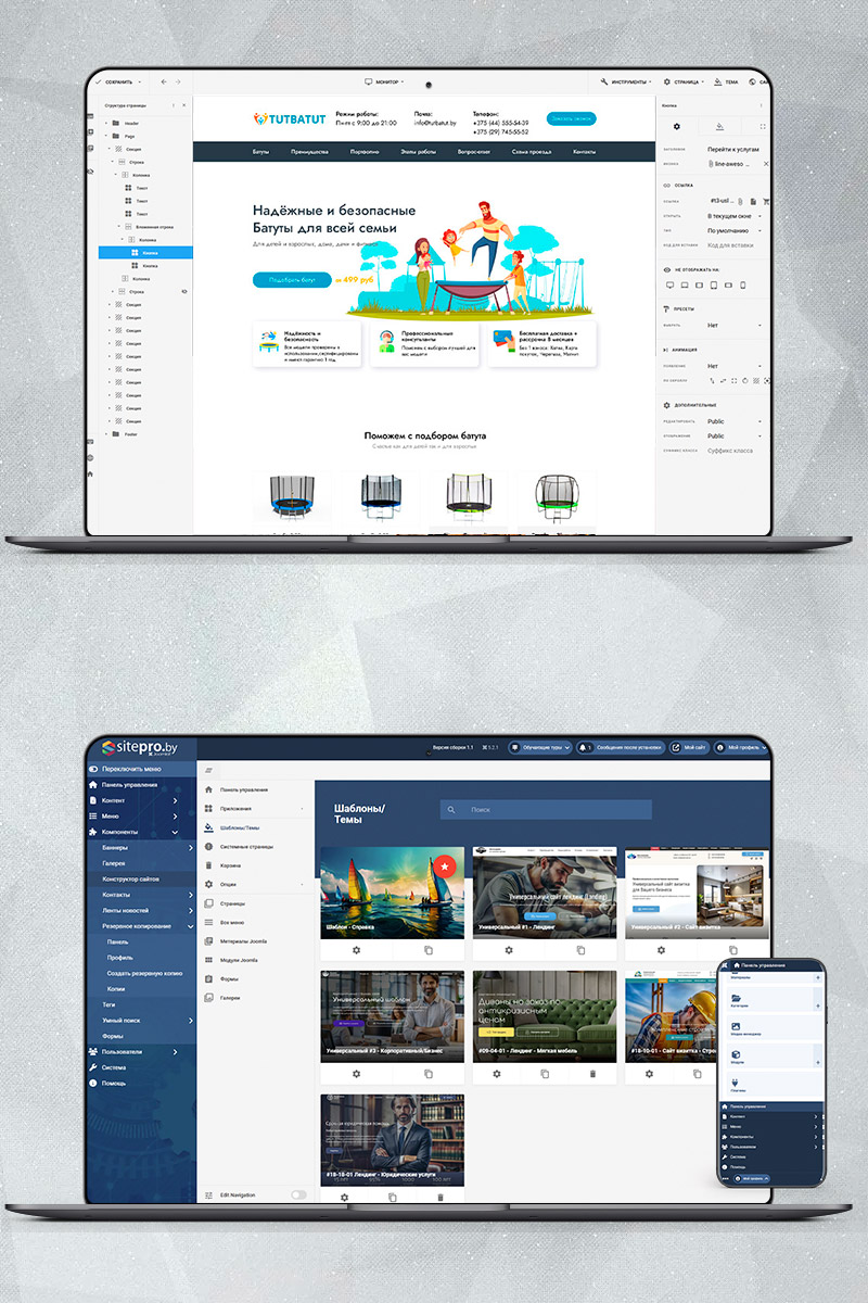 Готовый сайт батуты создать на конструкторе или заказать под ключ