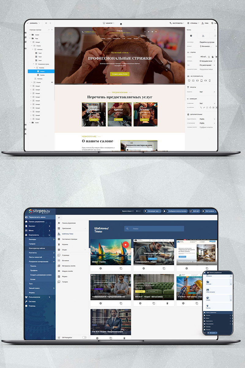 Готовый сайт парикмахерская (барбершоп) создать на конструкторе или заказать под ключ