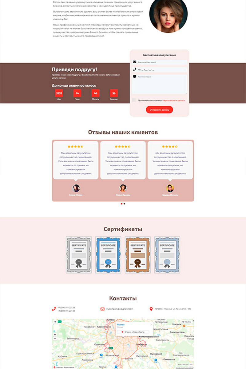 Готовый сайт наращивание волос создать на конструкторе или заказать под ключ