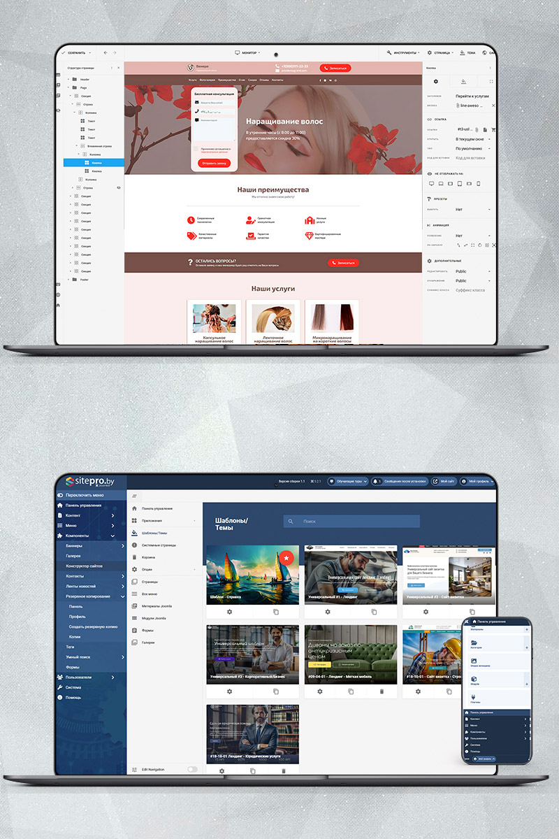 Готовый сайт наращивание волос создать на конструкторе или заказать под ключ