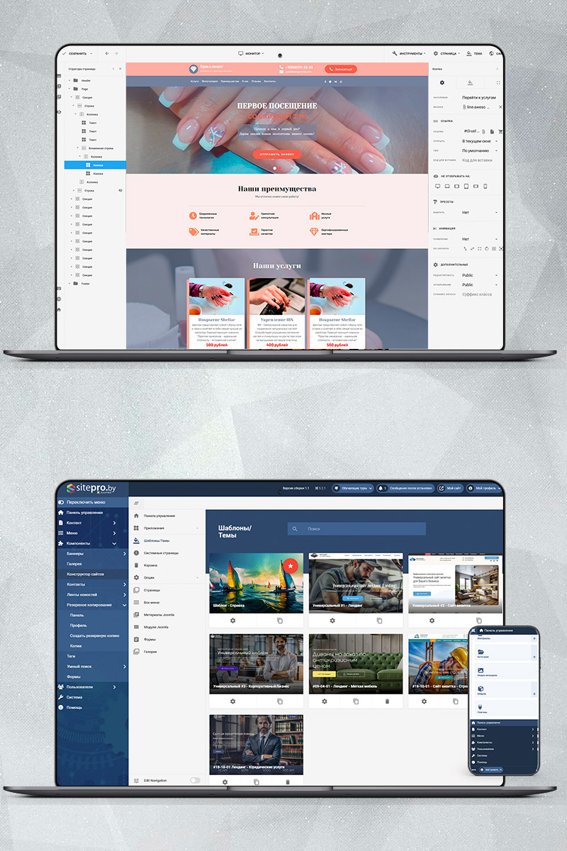 Готовый сайт салон маникюра и педикюра создать на конструкторе или заказать под ключ